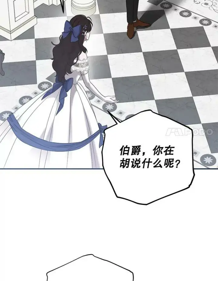 漫画《偶然开启女尊游戏》76.双方对峙第32张图