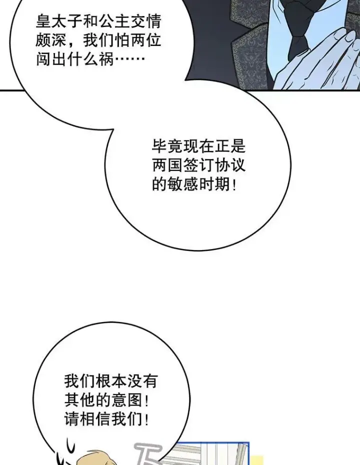 漫画《偶然开启女尊游戏》76.双方对峙第36张图