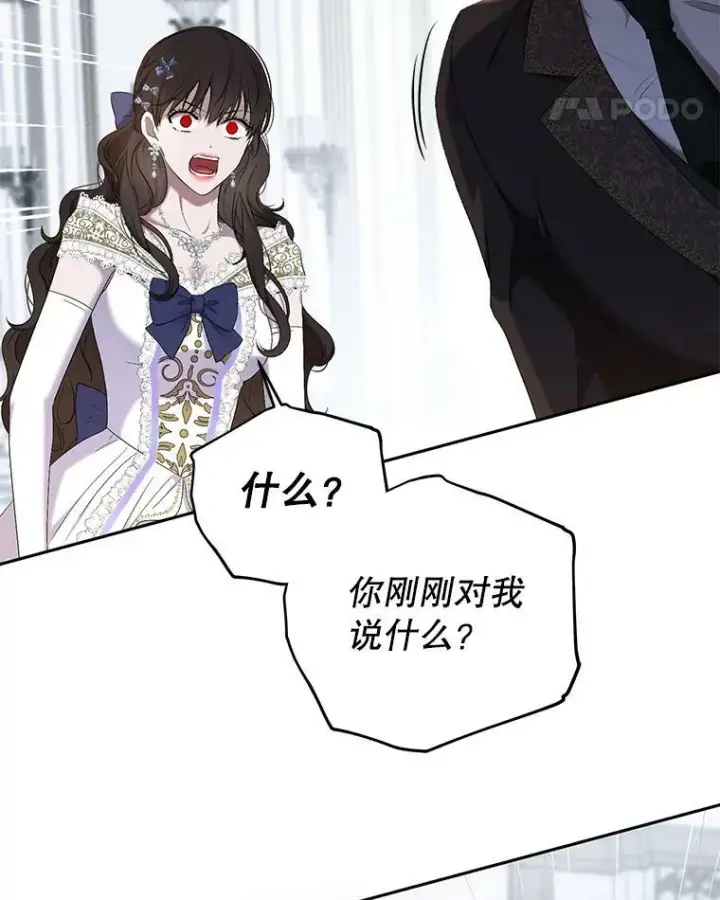 漫画《偶然开启女尊游戏》76.双方对峙第39张图