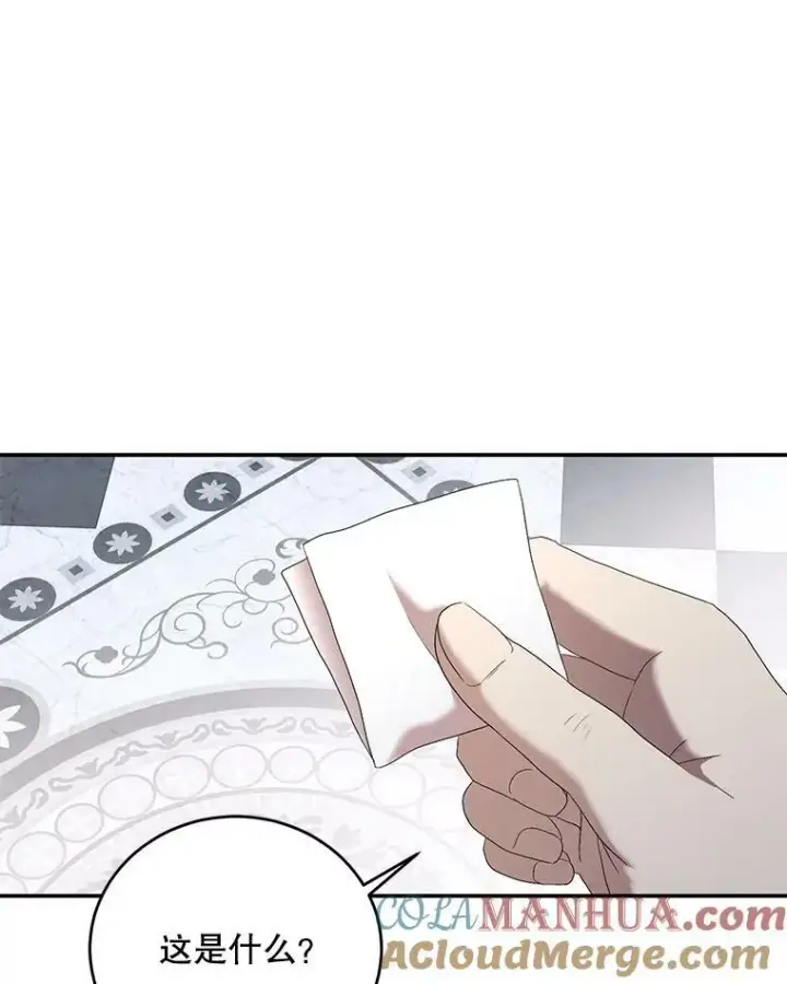 漫画《偶然开启女尊游戏》76.双方对峙第41张图