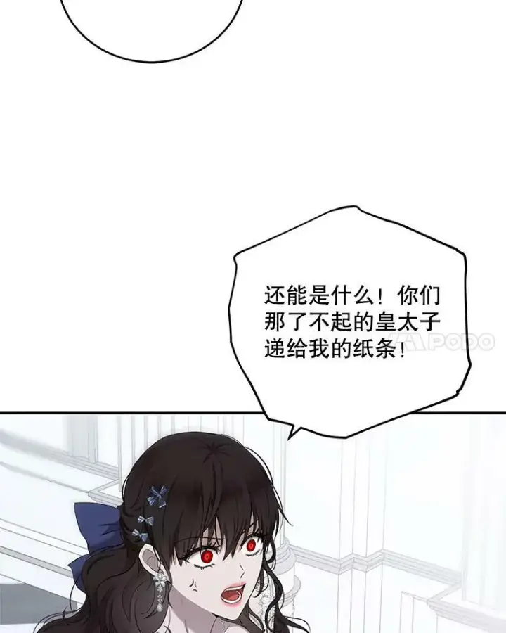 漫画《偶然开启女尊游戏》76.双方对峙第42张图