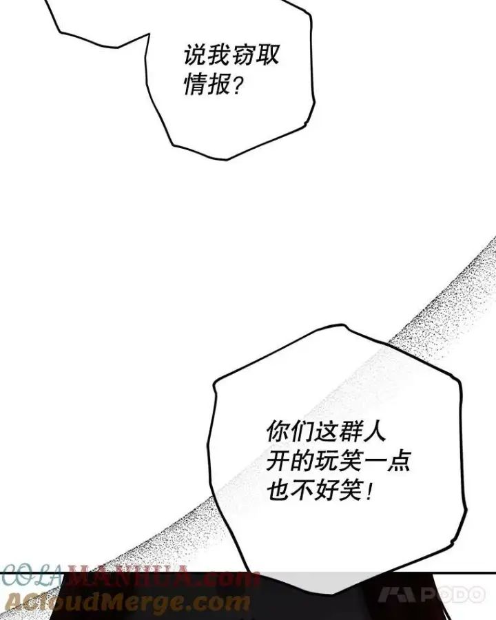 漫画《偶然开启女尊游戏》76.双方对峙第45张图