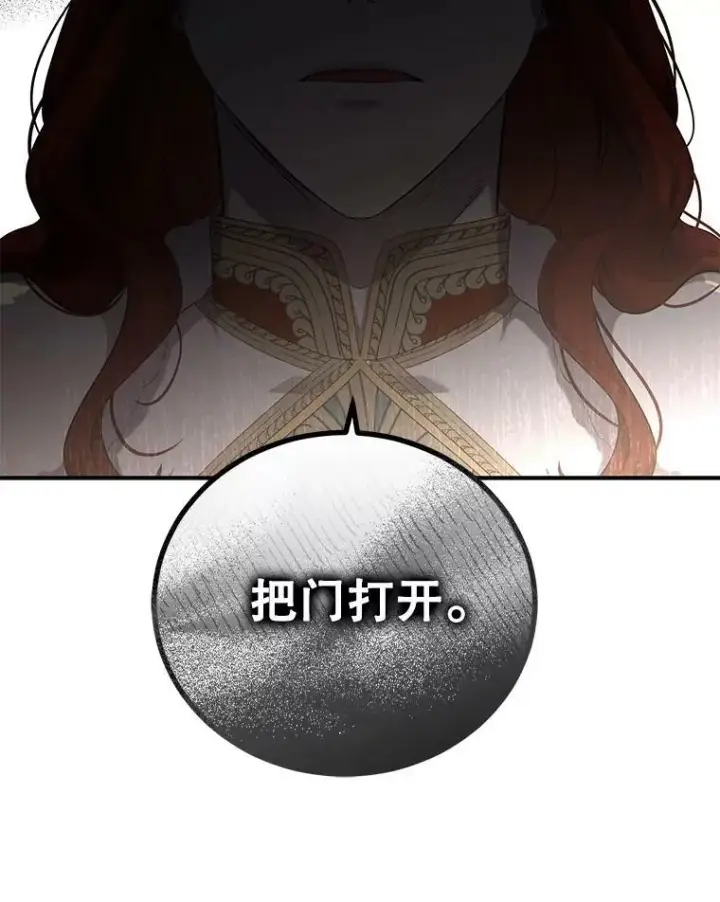 漫画《偶然开启女尊游戏》76.双方对峙第46张图