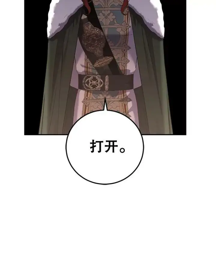 漫画《偶然开启女尊游戏》76.双方对峙第48张图
