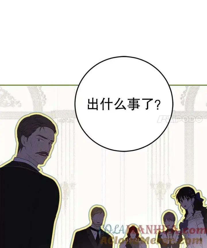 漫画《偶然开启女尊游戏》76.双方对峙第49张图