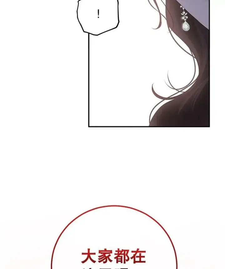 漫画《偶然开启女尊游戏》76.双方对峙第51张图