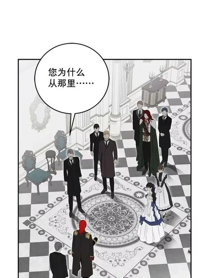 漫画《偶然开启女尊游戏》76.双方对峙第54张图