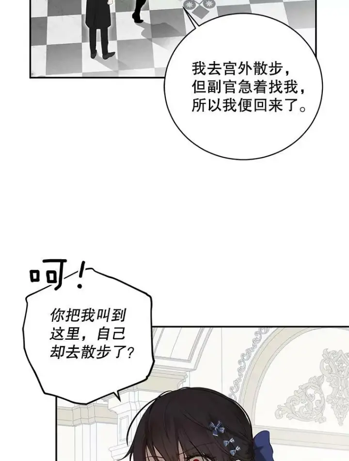 漫画《偶然开启女尊游戏》76.双方对峙第55张图
