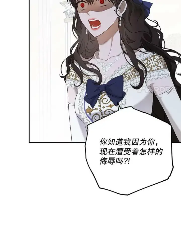 漫画《偶然开启女尊游戏》76.双方对峙第56张图