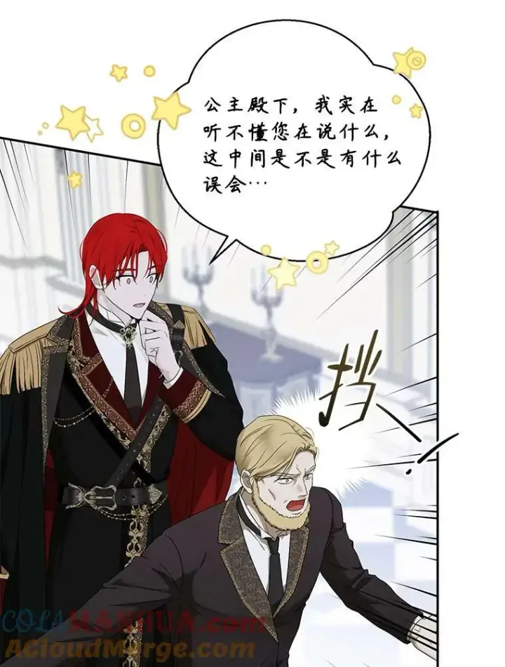 漫画《偶然开启女尊游戏》76.双方对峙第57张图