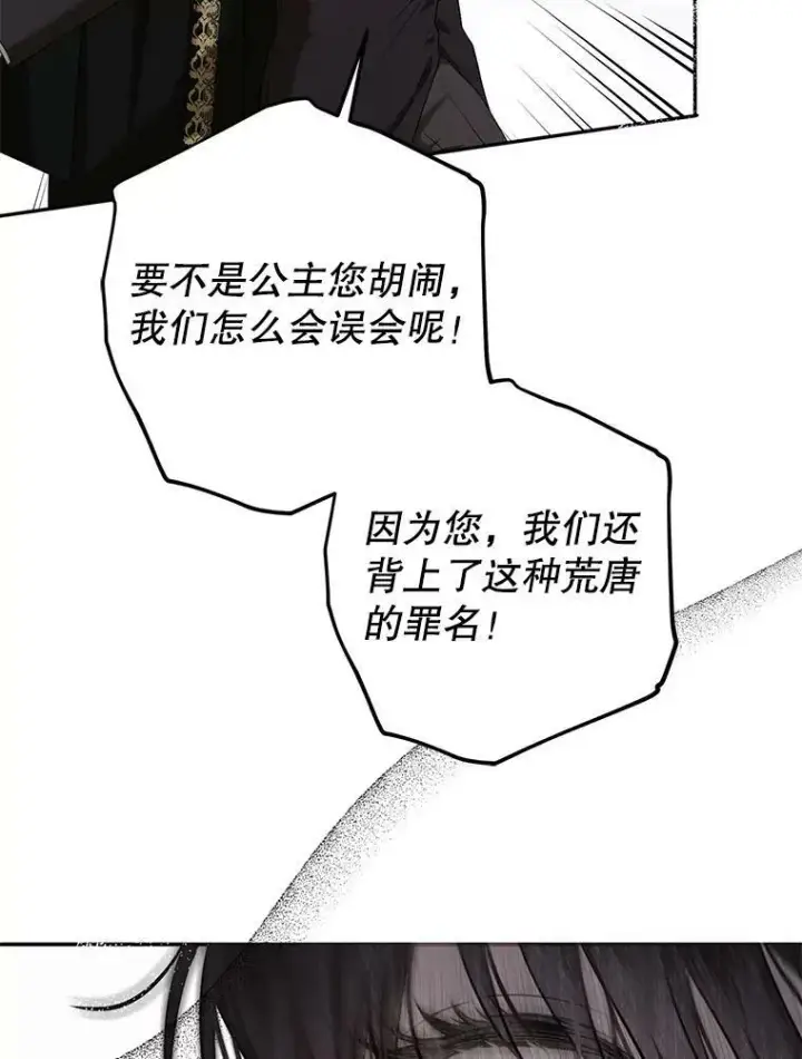 漫画《偶然开启女尊游戏》76.双方对峙第58张图