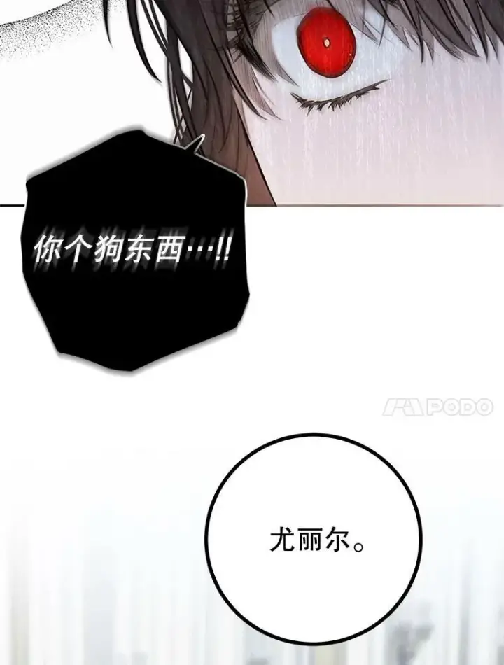 漫画《偶然开启女尊游戏》76.双方对峙第59张图