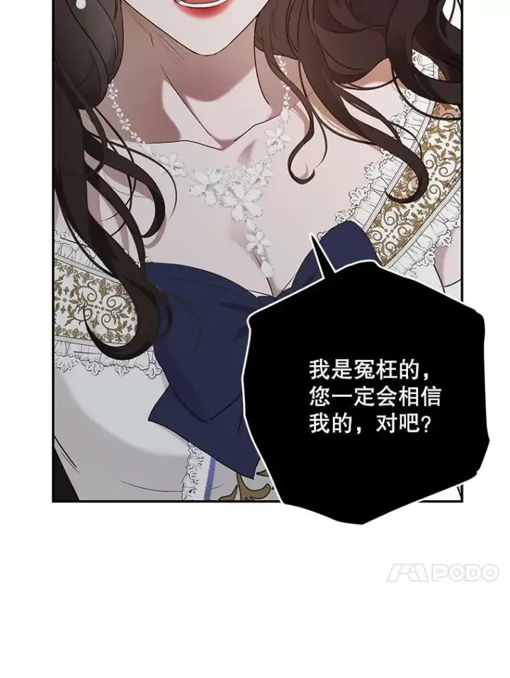漫画《偶然开启女尊游戏》76.双方对峙第62张图
