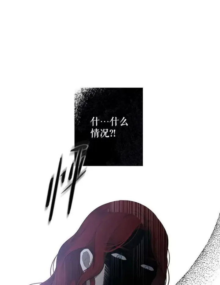 漫画《偶然开启女尊游戏》76.双方对峙第63张图