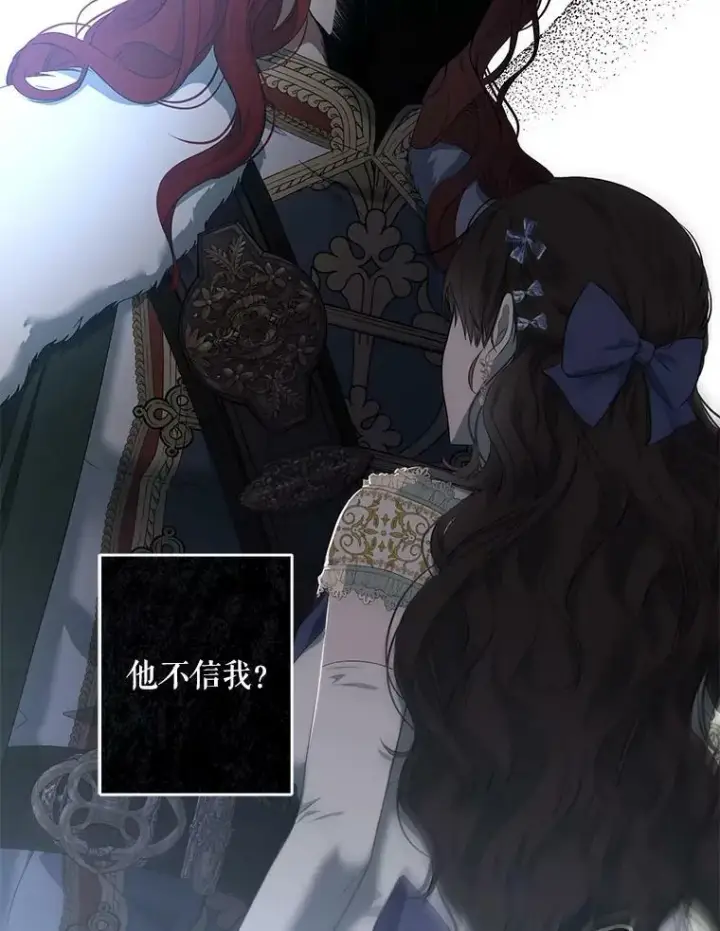 漫画《偶然开启女尊游戏》76.双方对峙第64张图
