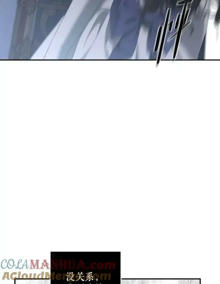漫画《偶然开启女尊游戏》76.双方对峙第65张图