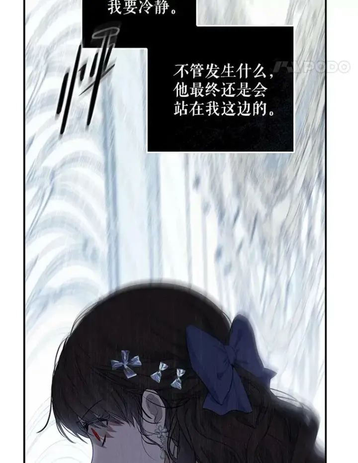 漫画《偶然开启女尊游戏》76.双方对峙第66张图
