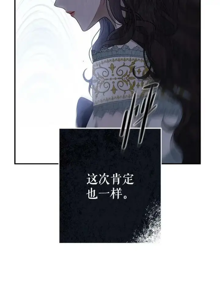 漫画《偶然开启女尊游戏》76.双方对峙第67张图