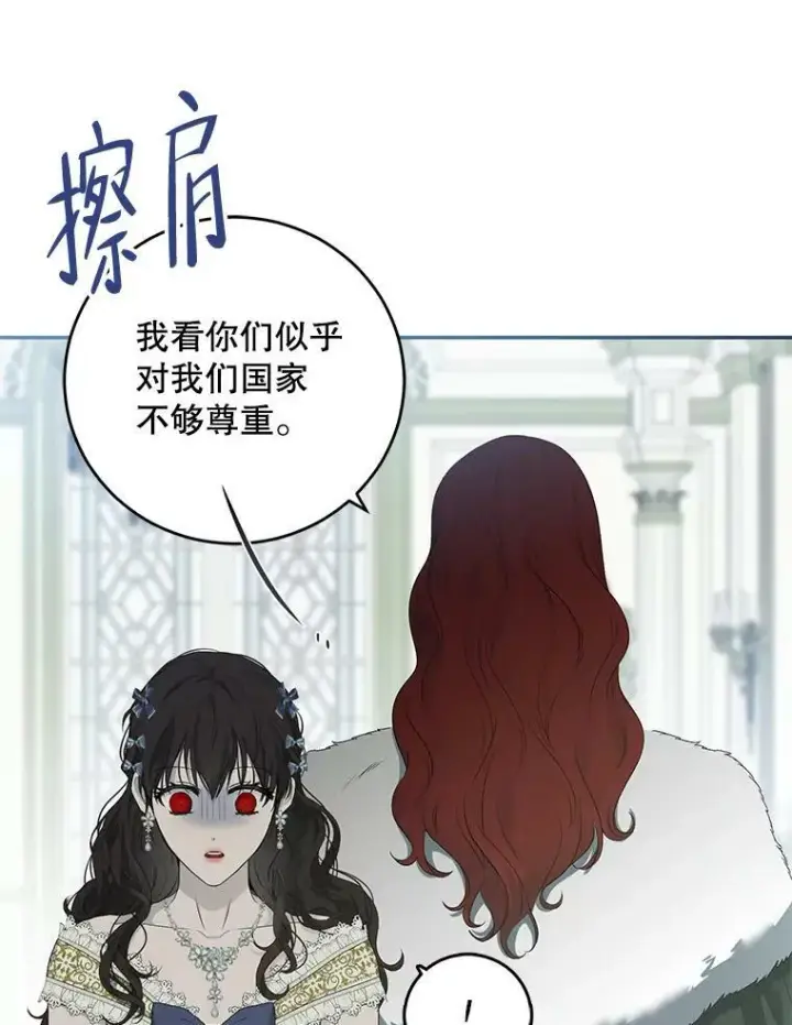 漫画《偶然开启女尊游戏》76.双方对峙第68张图