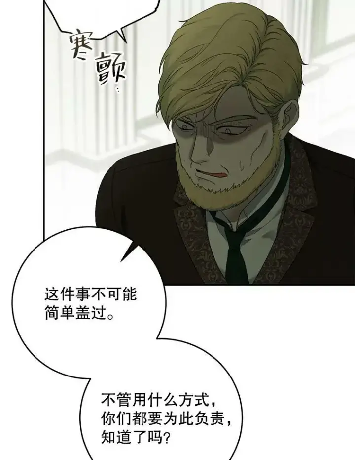 漫画《偶然开启女尊游戏》76.双方对峙第70张图