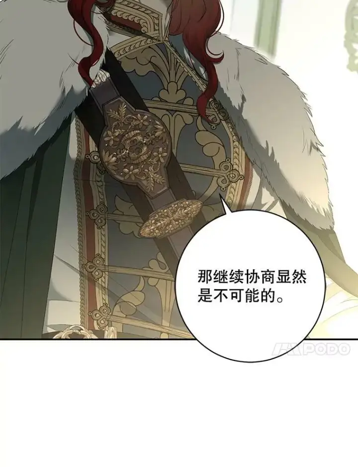 漫画《偶然开启女尊游戏》76.双方对峙第72张图