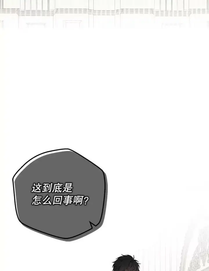 漫画《偶然开启女尊游戏》76.双方对峙第74张图