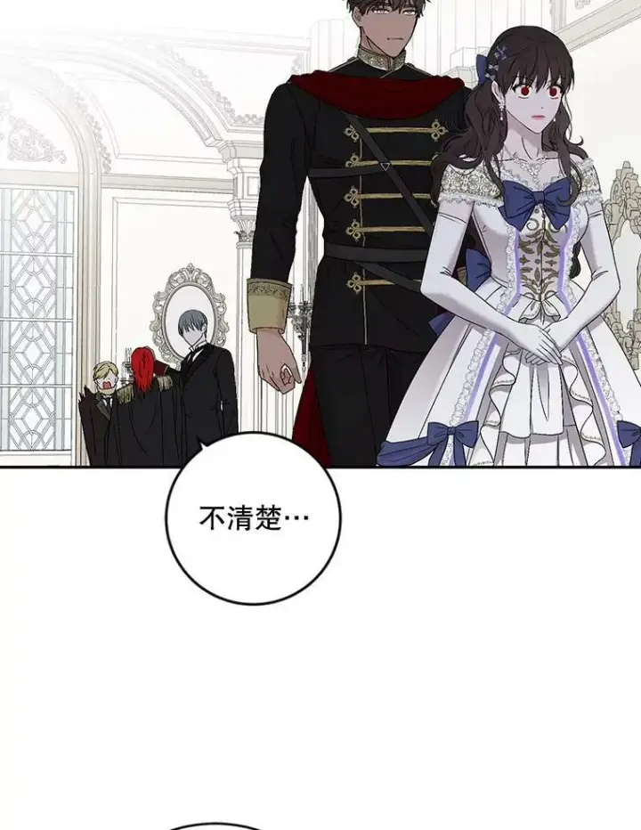 漫画《偶然开启女尊游戏》76.双方对峙第75张图