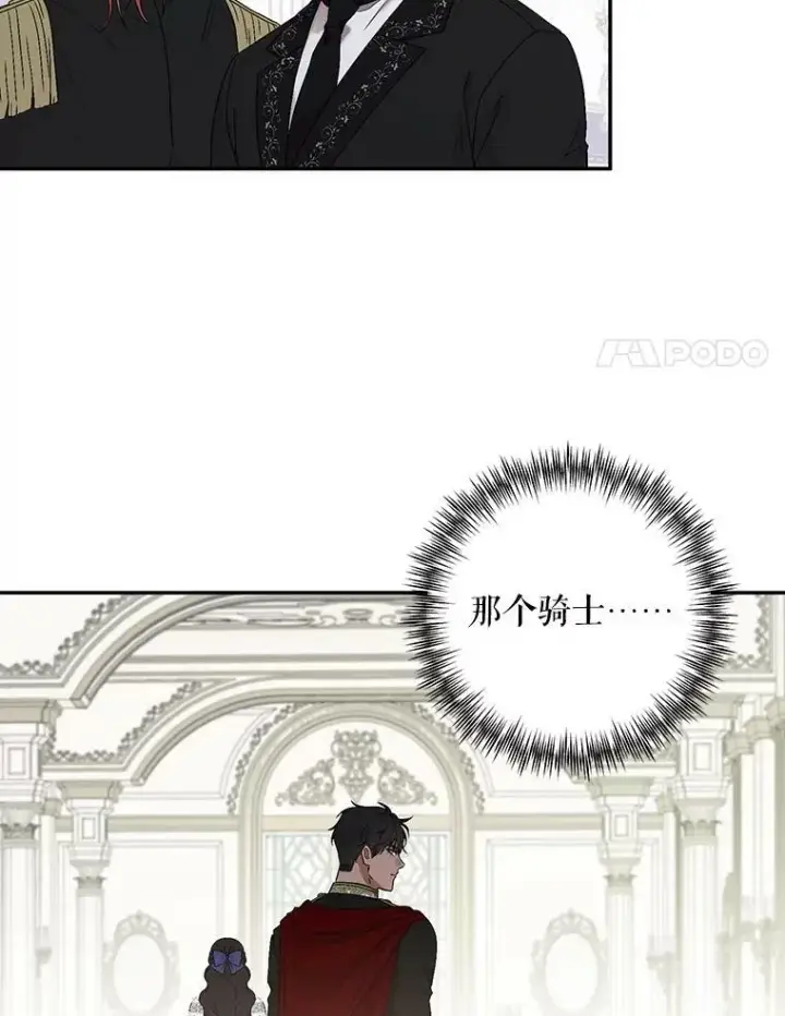 漫画《偶然开启女尊游戏》76.双方对峙第79张图