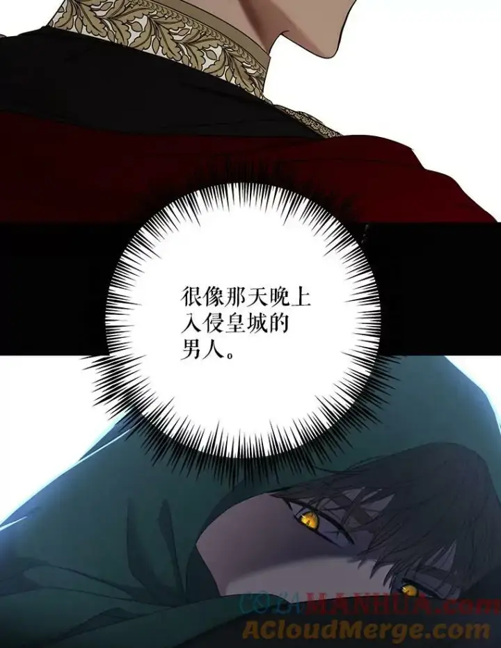 漫画《偶然开启女尊游戏》76.双方对峙第81张图