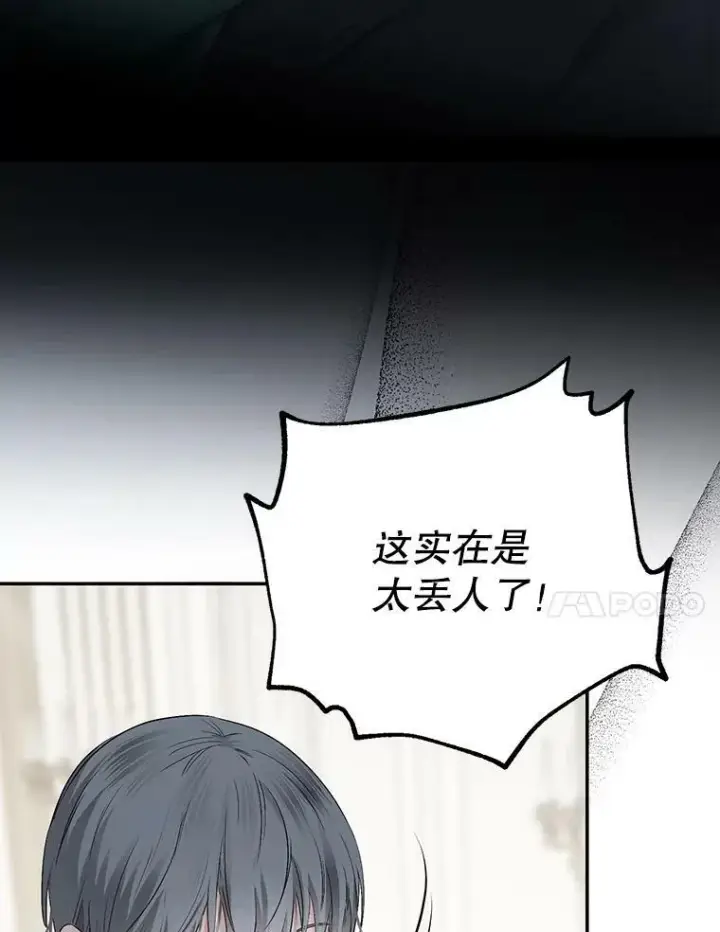 漫画《偶然开启女尊游戏》76.双方对峙第82张图