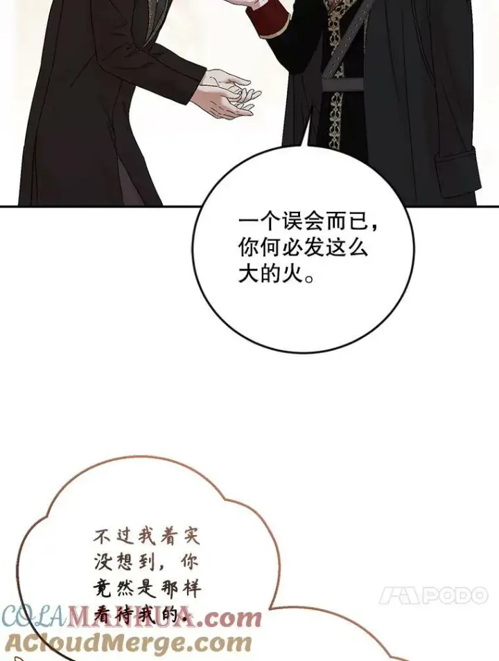 漫画《偶然开启女尊游戏》76.双方对峙第85张图