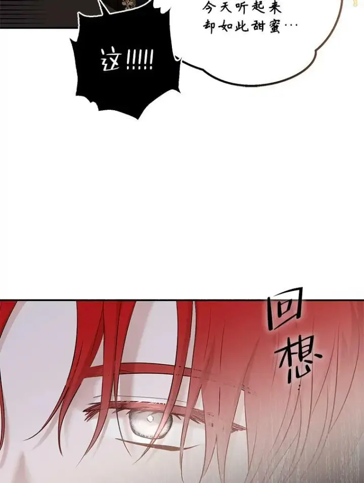 漫画《偶然开启女尊游戏》76.双方对峙第87张图