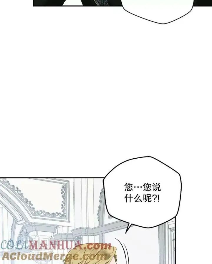 漫画《偶然开启女尊游戏》76.双方对峙第9张图