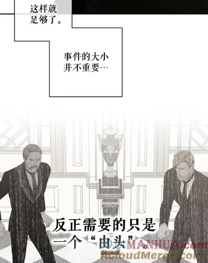 漫画《偶然开启女尊游戏》76.双方对峙第97张图