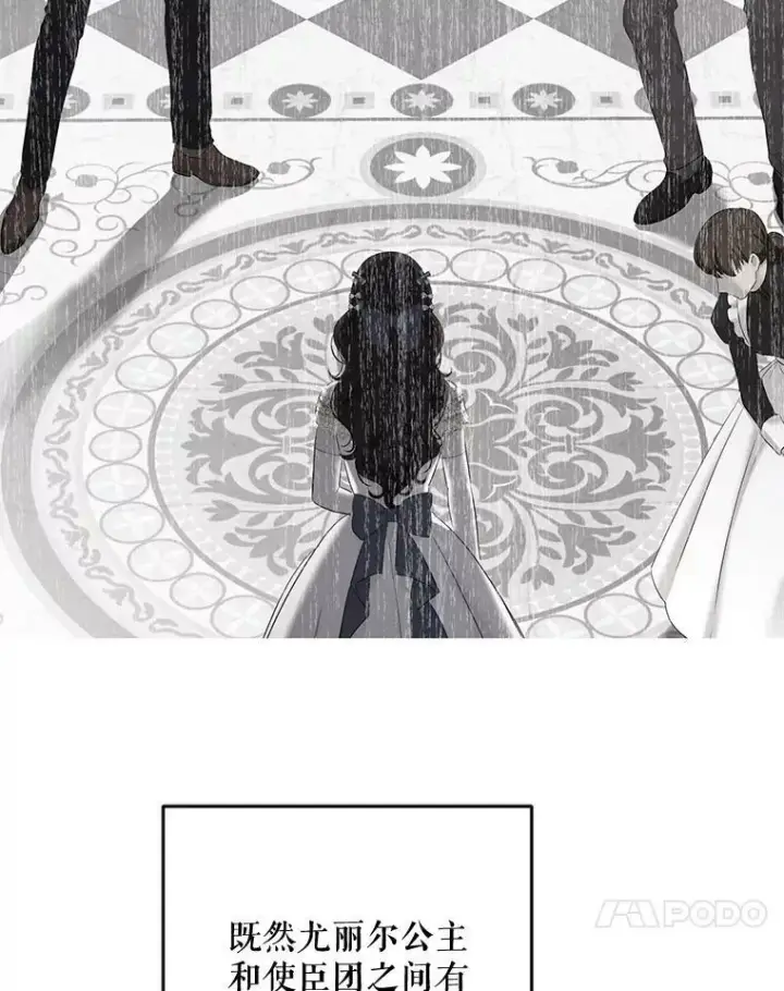 漫画《偶然开启女尊游戏》76.双方对峙第98张图