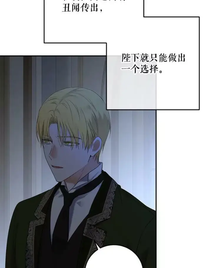 漫画《偶然开启女尊游戏》76.双方对峙第99张图