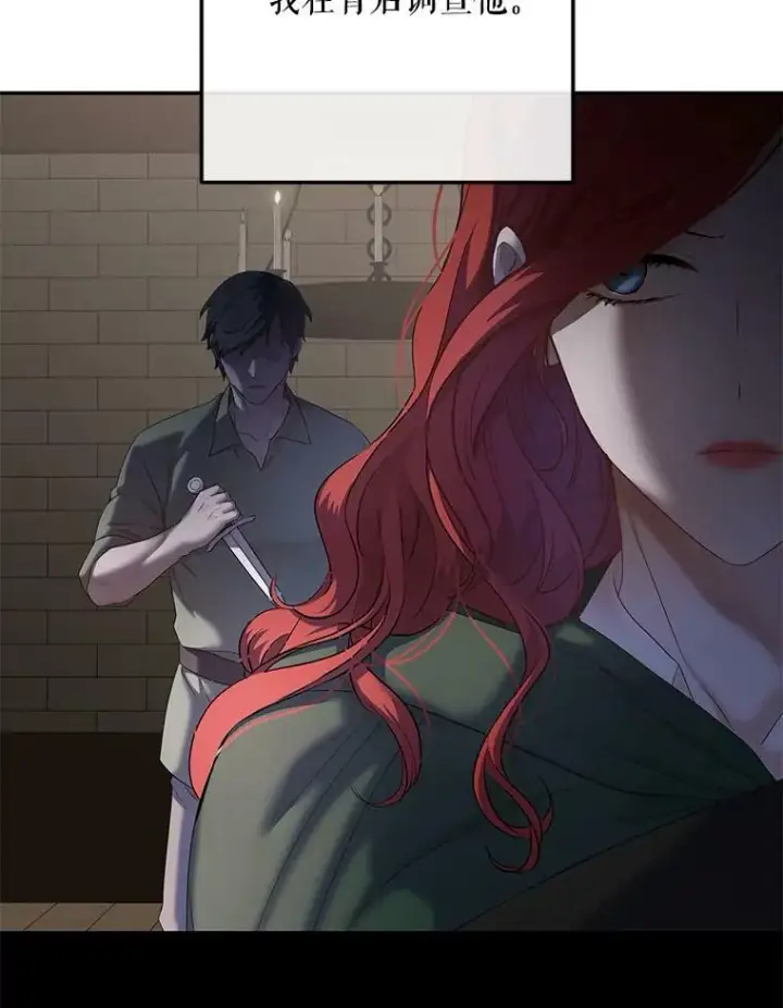 漫画《偶然开启女尊游戏》77.旧相识第102张图