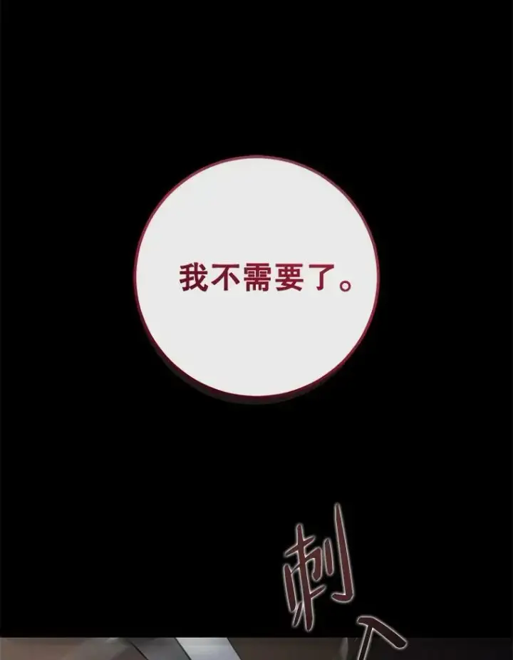 漫画《偶然开启女尊游戏》77.旧相识第103张图