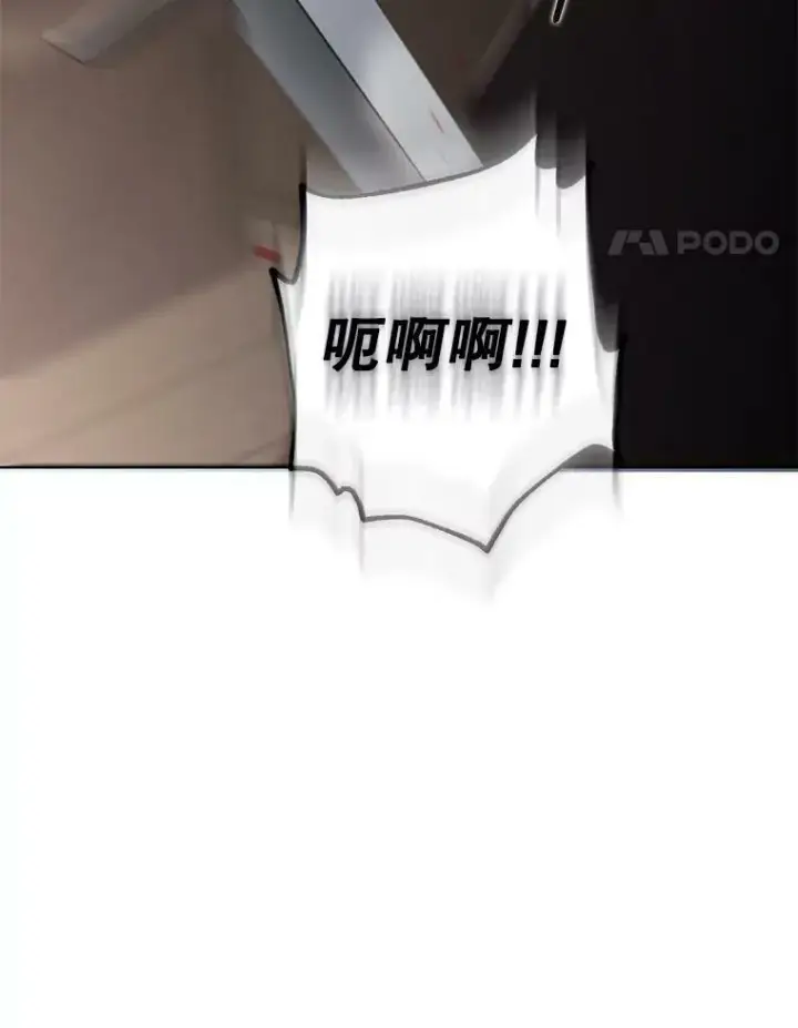 漫画《偶然开启女尊游戏》77.旧相识第104张图