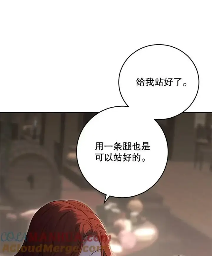 漫画《偶然开启女尊游戏》77.旧相识第105张图