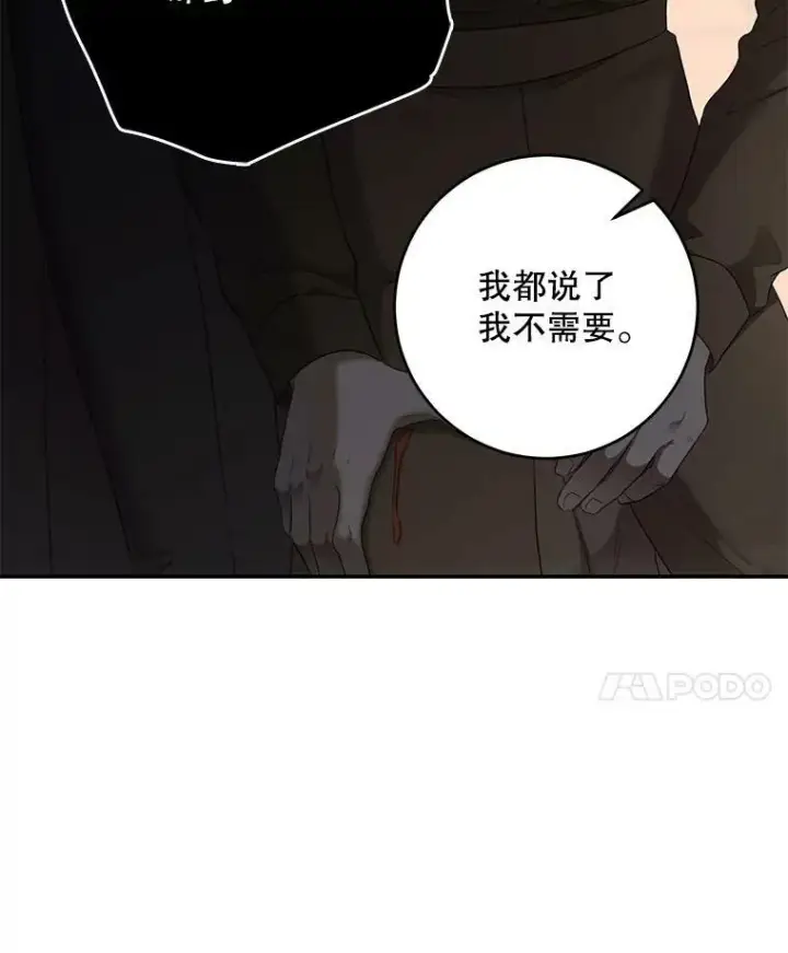 漫画《偶然开启女尊游戏》77.旧相识第107张图