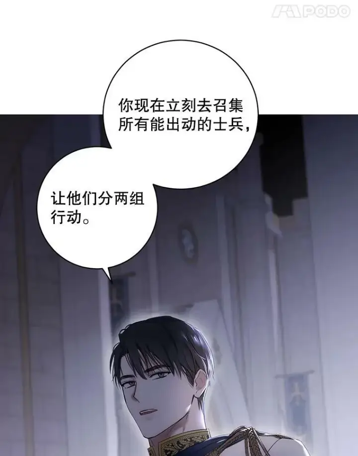 漫画《偶然开启女尊游戏》77.旧相识第11张图