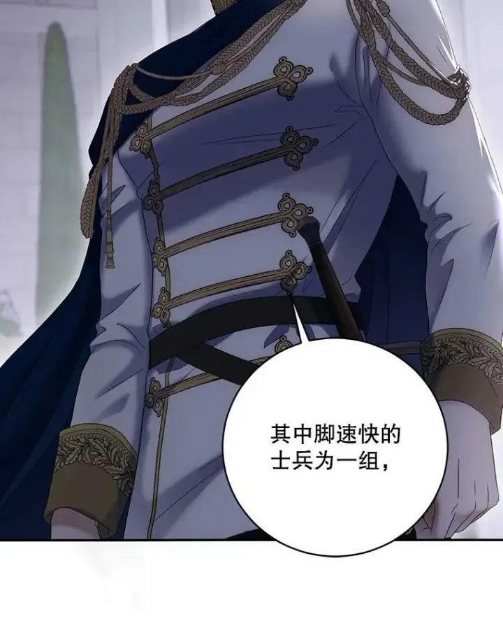 漫画《偶然开启女尊游戏》77.旧相识第12张图