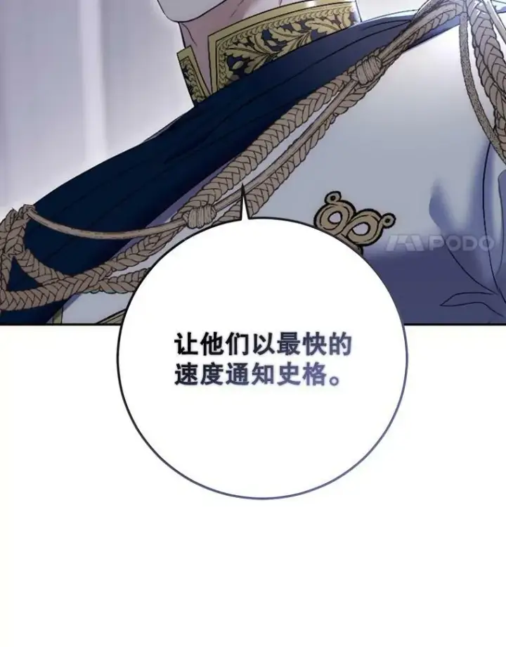 漫画《偶然开启女尊游戏》77.旧相识第14张图