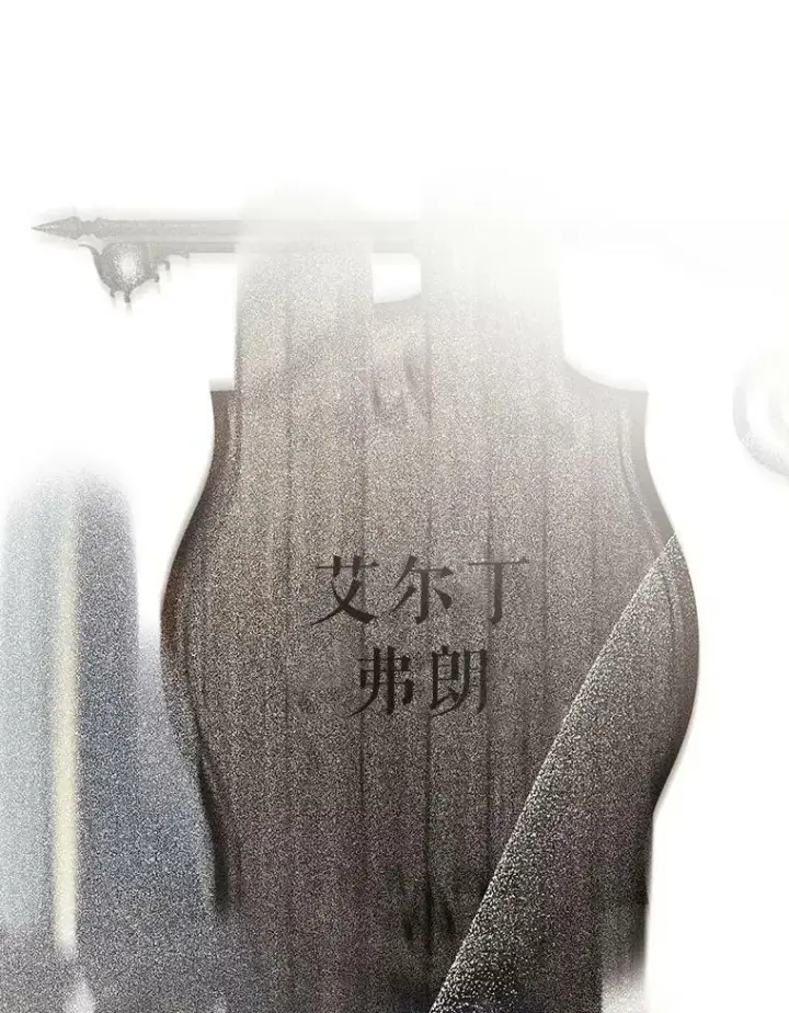 漫画《偶然开启女尊游戏》77.旧相识第22张图