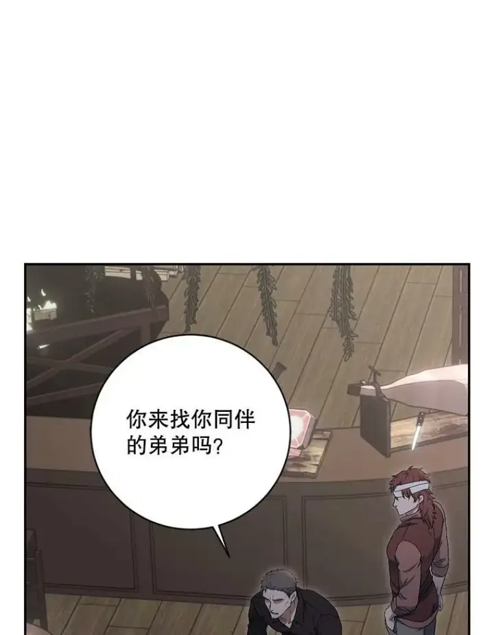 漫画《偶然开启女尊游戏》77.旧相识第26张图