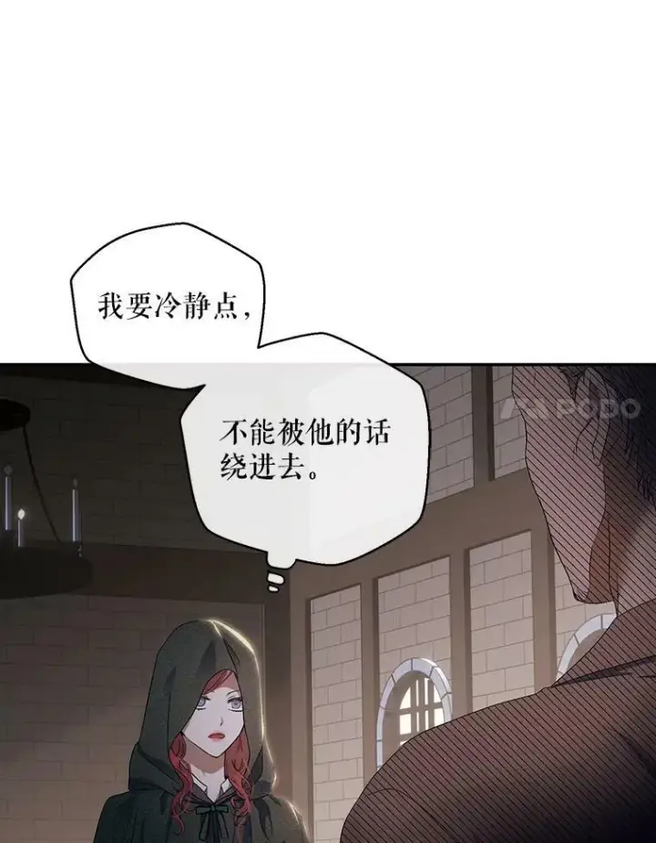 漫画《偶然开启女尊游戏》77.旧相识第28张图