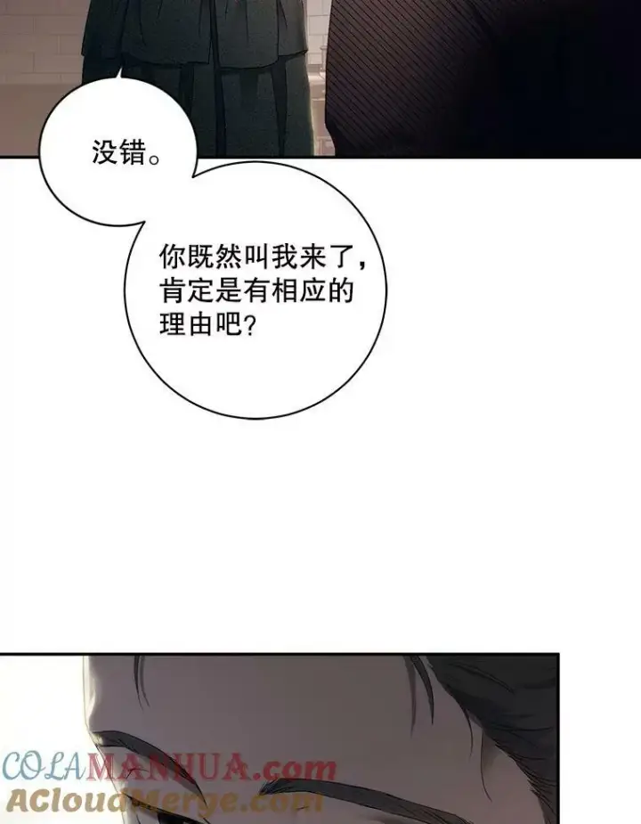 漫画《偶然开启女尊游戏》77.旧相识第29张图