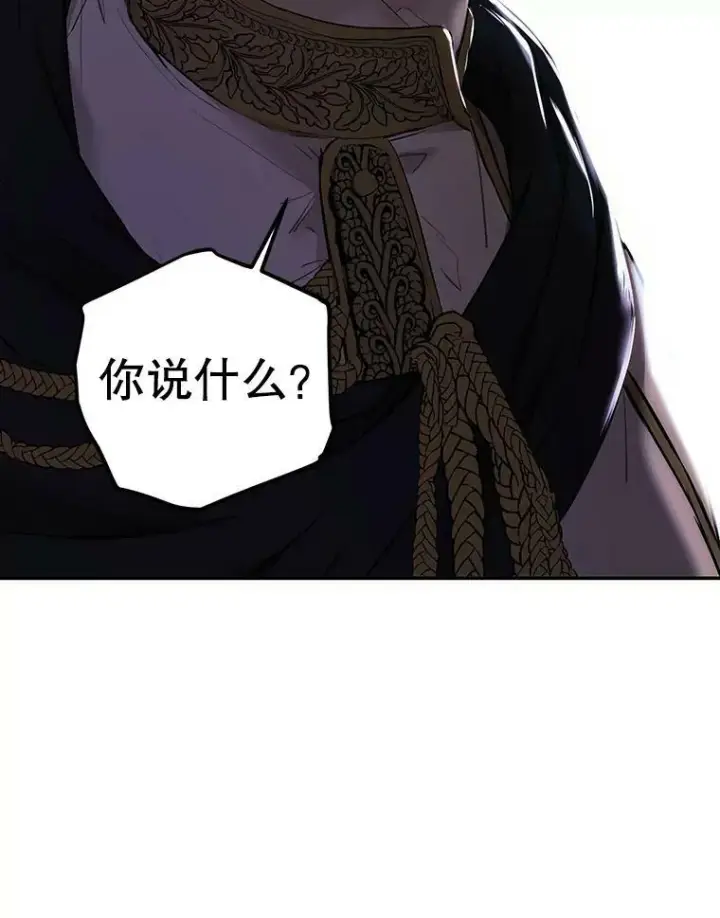 漫画《偶然开启女尊游戏》77.旧相识第3张图