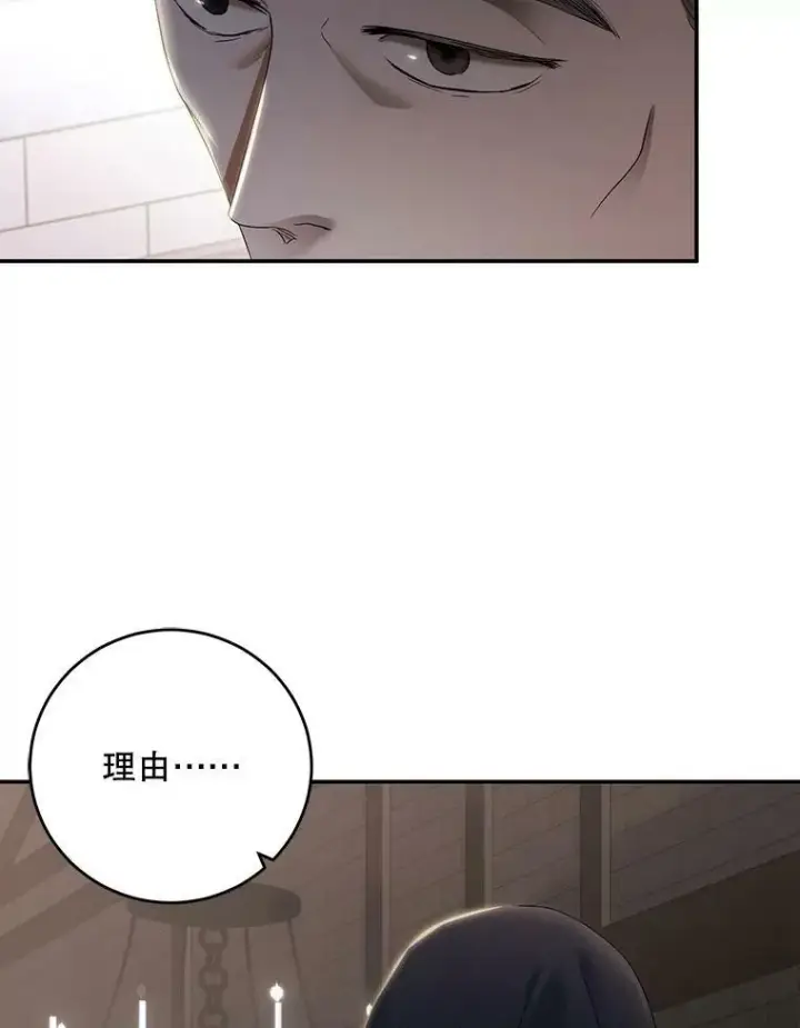 漫画《偶然开启女尊游戏》77.旧相识第30张图